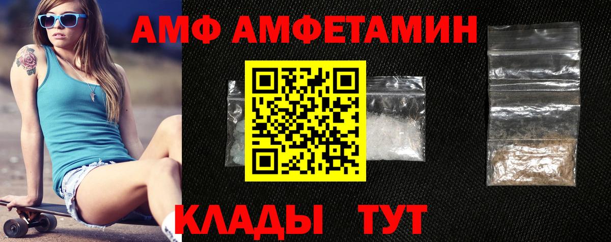 АМФЕТАМИН 98% Славянск-на-Кубани