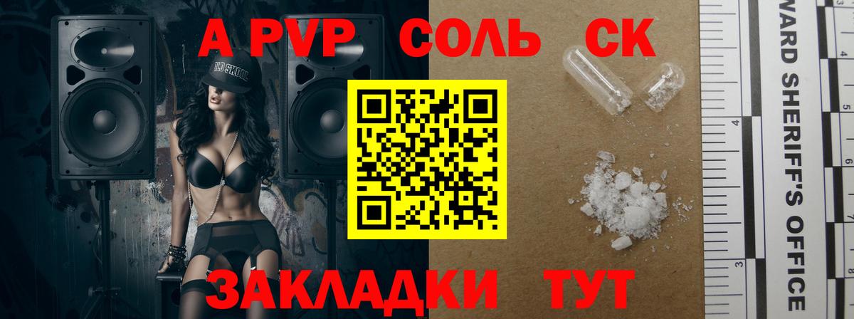 A PVP СК КРИС Славянск-на-Кубани