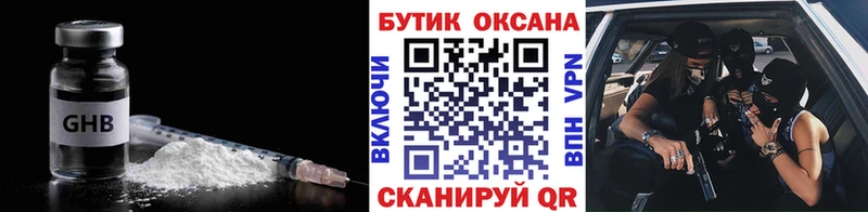 Бутират бутик  Славянск-на-Кубани 
