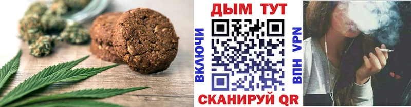 Печенье с ТГК конопля  даркнет сайт  Славянск-на-Кубани 