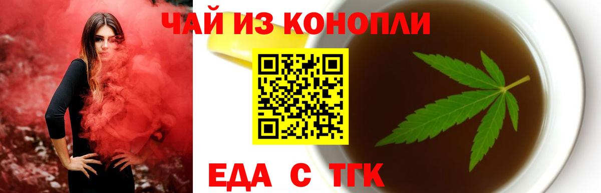Canna-Cookies конопля  Вход с VPN  Славянск-на-Кубани 