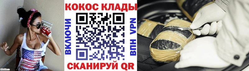 как найти закладки Славянск-на-Кубани Кокаин FishScale