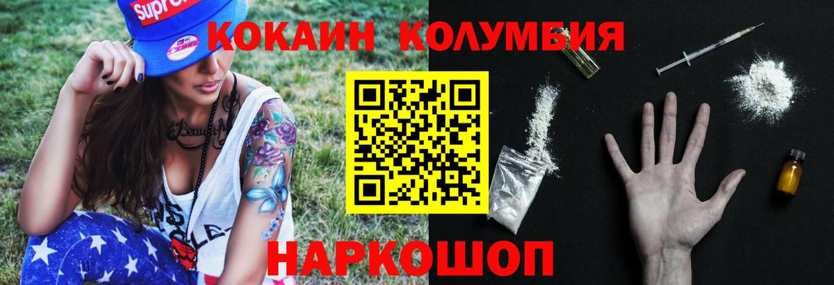 КОКАИН VHQ  Вход с VPN  Славянск-на-Кубани 