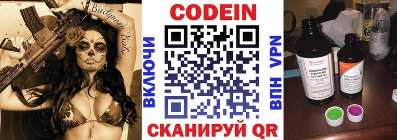 omg tor  Славянск-на-Кубани  Кодеин напиток Lean (лин) 