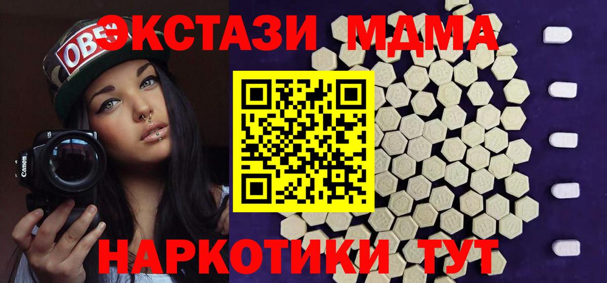 Славянск-на-Кубани  ЭКСТАЗИ  Вход с VPN  Экстази DUBAI 