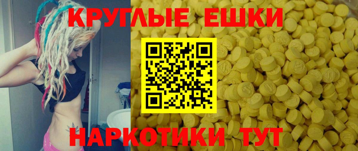 ЭКСТАЗИ ешки Славянск-на-Кубани