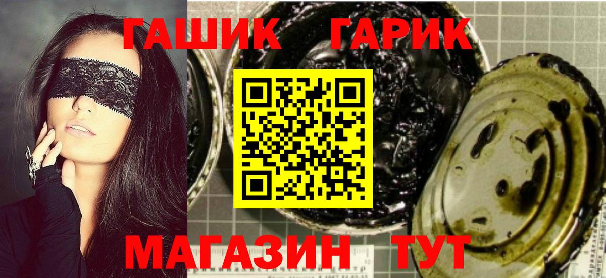 Гашиш хэш Славянск-на-Кубани