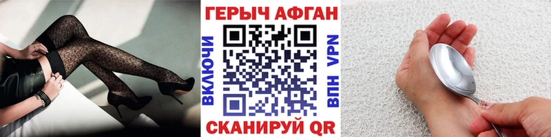 Героин Афган Славянск-на-Кубани