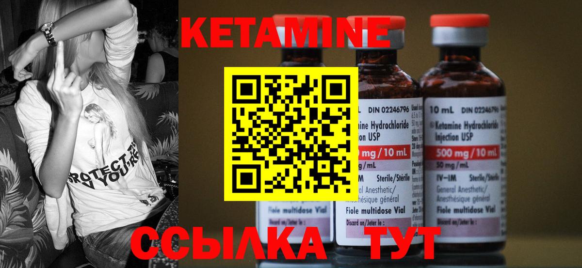 КЕТАМИН VHQ  Вход с VPN  Славянск-на-Кубани 