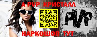 винт Наро-Фоминск