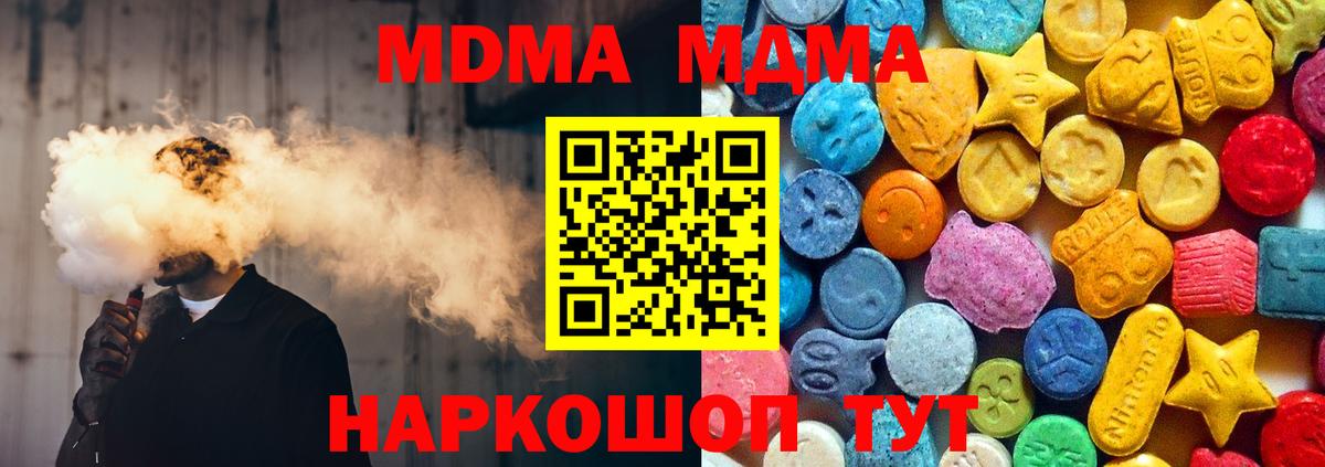 МДМА VHQ  MDMA  MDMA молли  Славянск-на-Кубани  Вход с VPN 