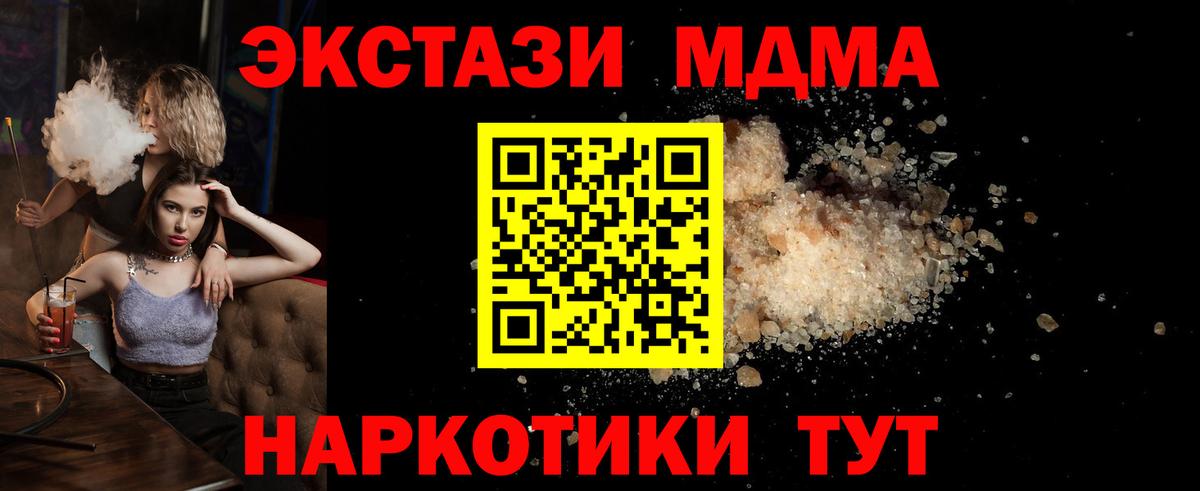 МДМА кристаллы Славянск-на-Кубани