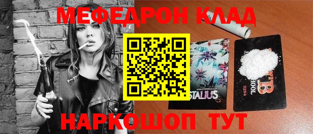 Славянск-на-Кубани  хочу   Вход с VPN  МЯУ-МЯУ mephedrone  МЯУ-МЯУ 