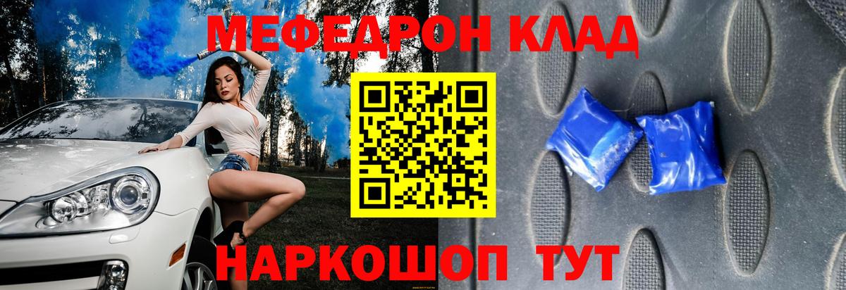 МЕФ мука Славянск-на-Кубани