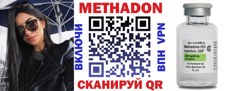 МЕТАДОН кристалл Славянск-на-Кубани