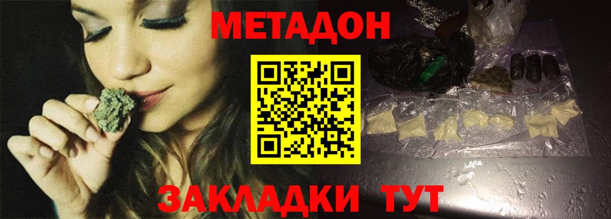 Метадон белоснежный  МЕТАДОН methadone  Славянск-на-Кубани    ссылка  Вход с VPN 