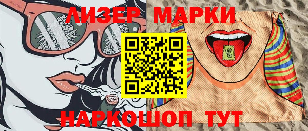 Марки N-bome 1,8мг Славянск-на-Кубани