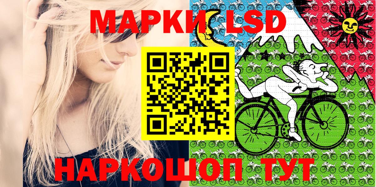 Славянск-на-Кубани  Наркотические марки 1500мкг  Марки 25I-NBOMe  Вход с VPN  Наркотические марки 1500мкг 