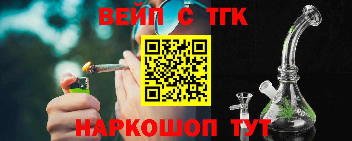 ТГК гашишное масло Славянск-на-Кубани