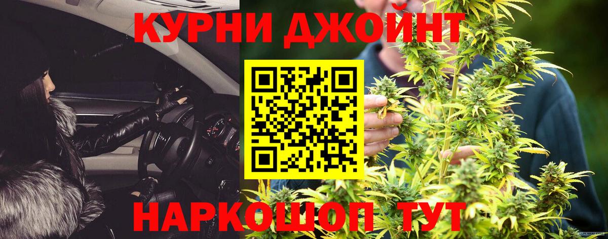 Бошки марихуана SATIVA & INDICA Славянск-на-Кубани