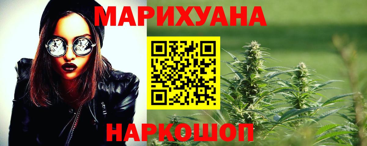 Марихуана AK-47  Вход с VPN  Марихуана планчик  Бошки марихуана THC 21%  Славянск-на-Кубани 